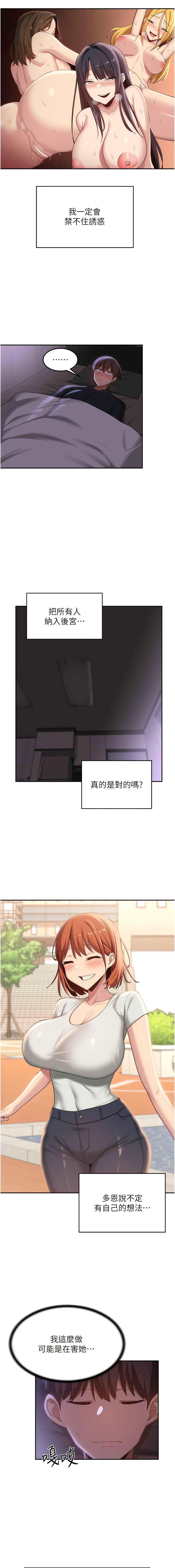 [韩国漫画] 深度交流会 校园,女学生,巨乳大奶#[10P]-6