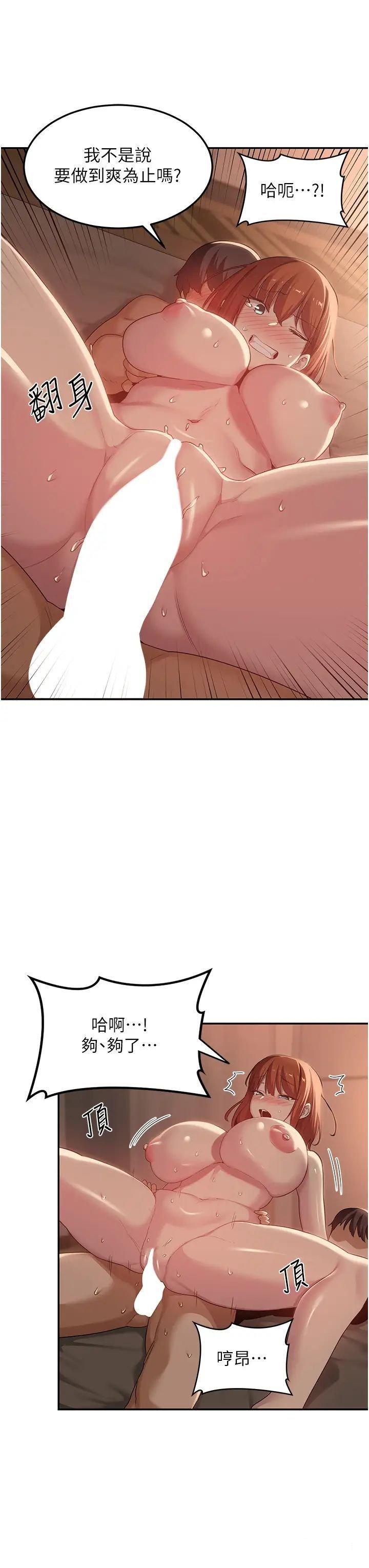 [韩国漫画] 深度交流会 校园,女学生,巨乳大奶#[34P]-16