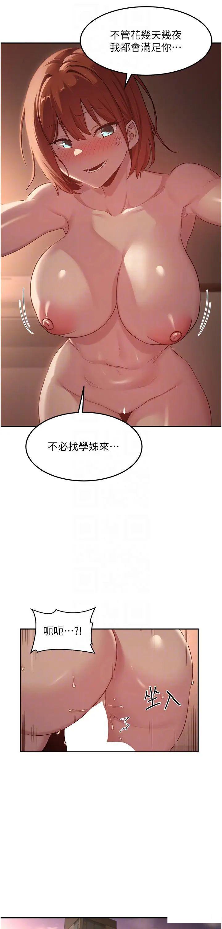 [韩国漫画] 深度交流会 校园,女学生,巨乳大奶#[34P]-25