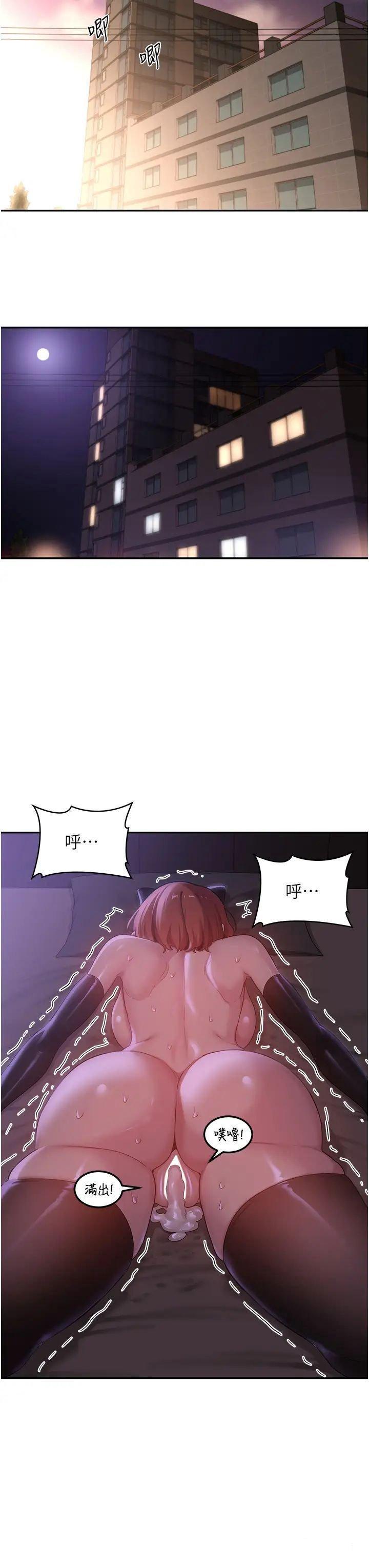 [韩国漫画] 深度交流会 校园,女学生,巨乳大奶#[34P]-26
