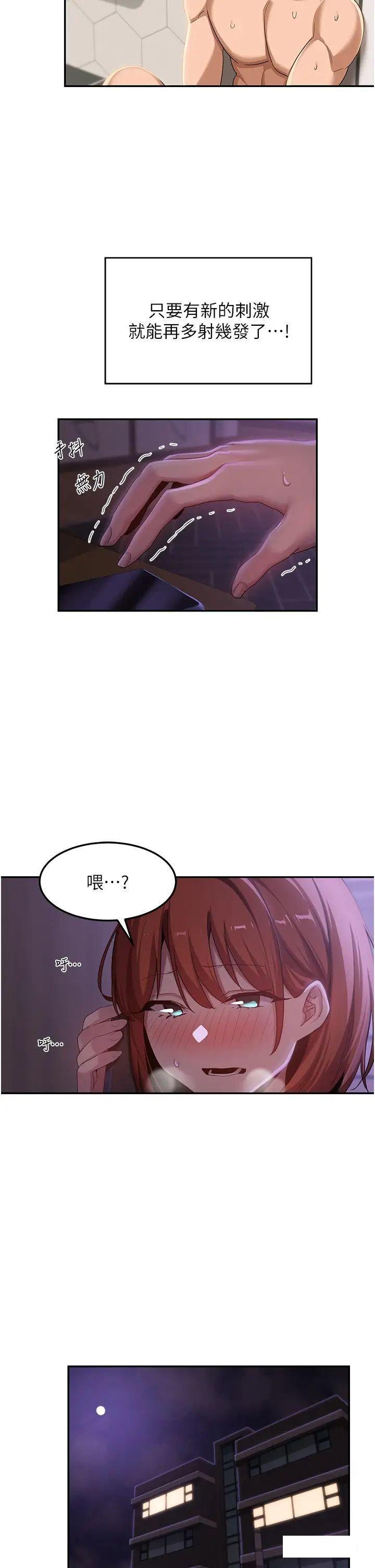 [韩国漫画] 深度交流会 校园,女学生,巨乳大奶#[34P]-30