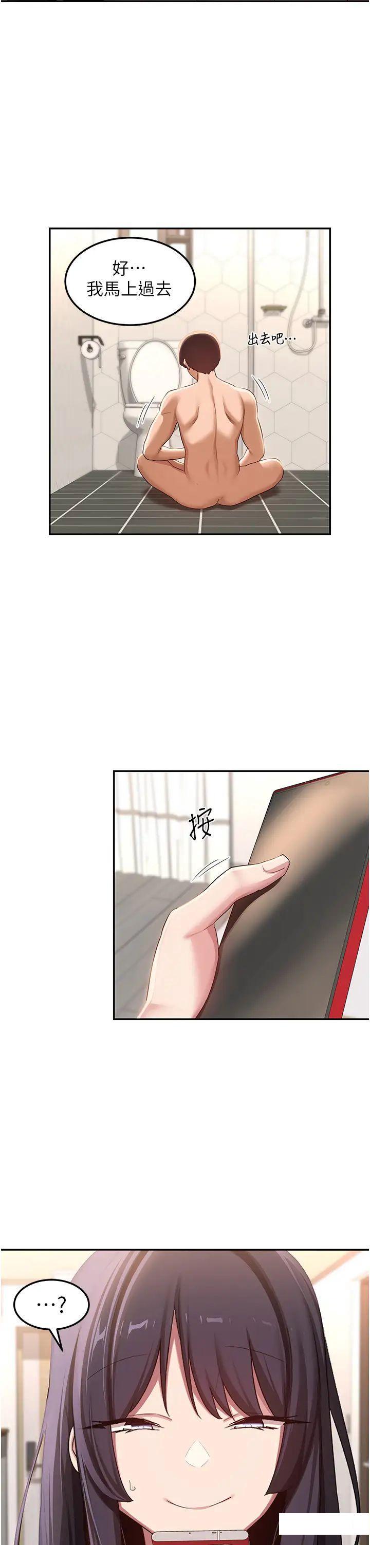 [韩国漫画] 深度交流会 校园,女学生,巨乳大奶#[34P]-32
