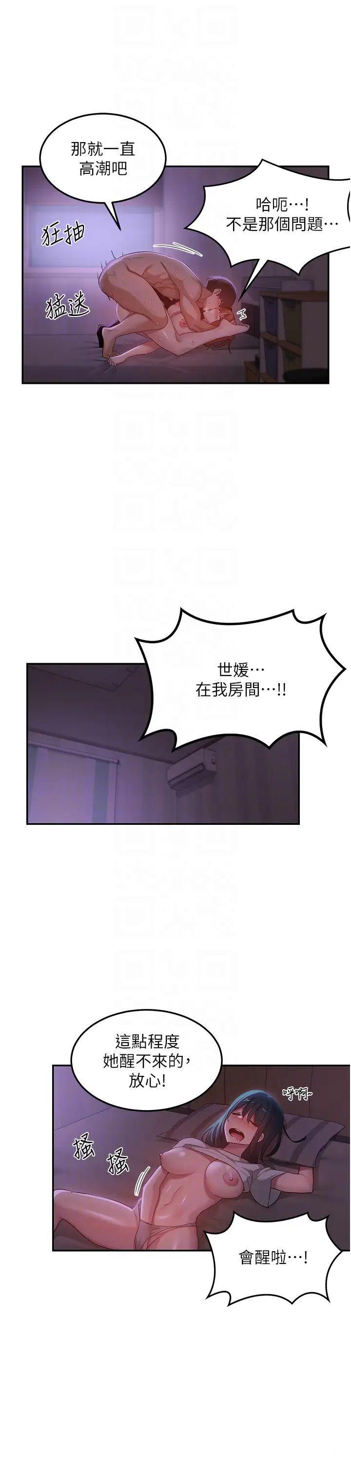[韩国漫画] 深度交流会 校园,女学生,巨乳大奶#[34P]-9