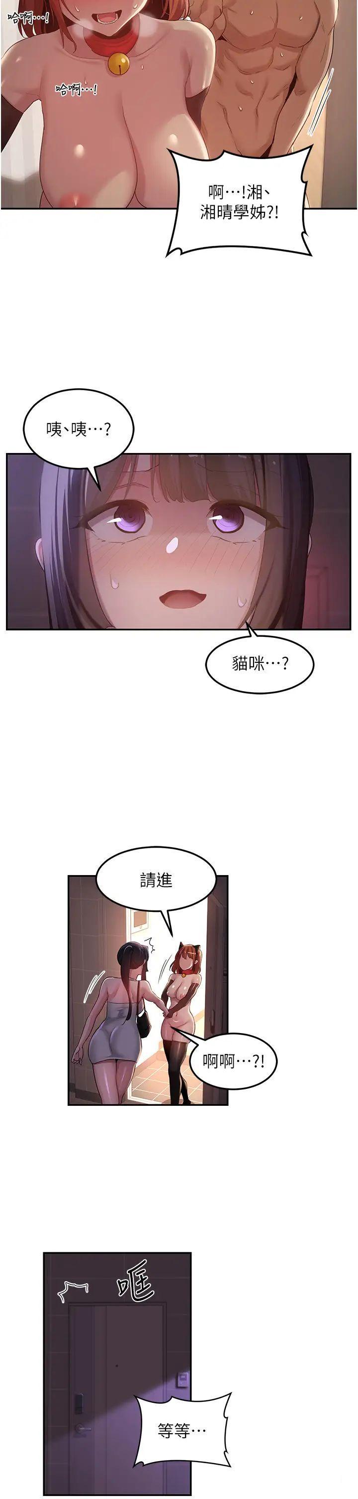 [韩国漫画] 深度交流会 校园,女学生,巨乳大奶#[38P]-12