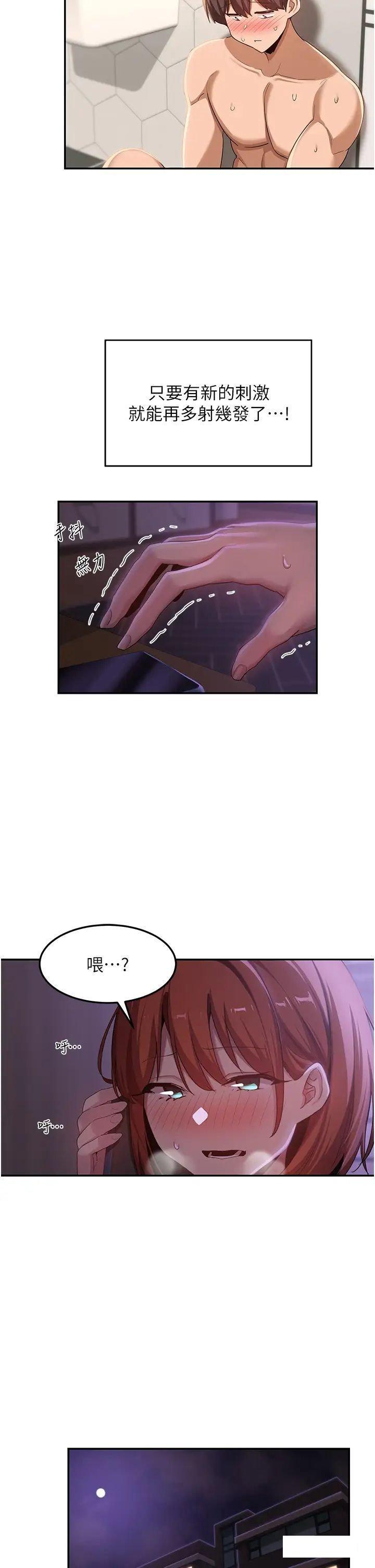 [韩国漫画] 深度交流会 校园,女学生,巨乳大奶#[38P]-2