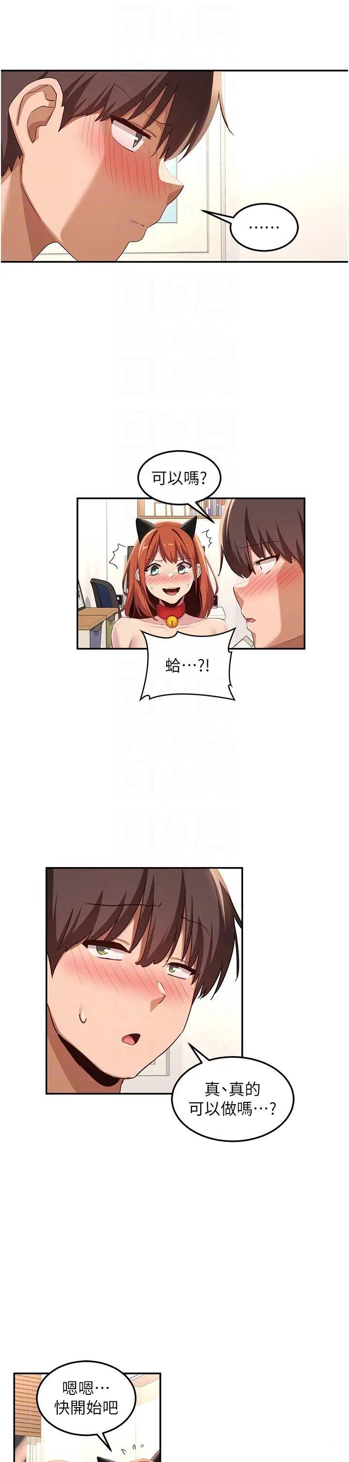 [韩国漫画] 深度交流会 校园,女学生,巨乳大奶#[38P]-26