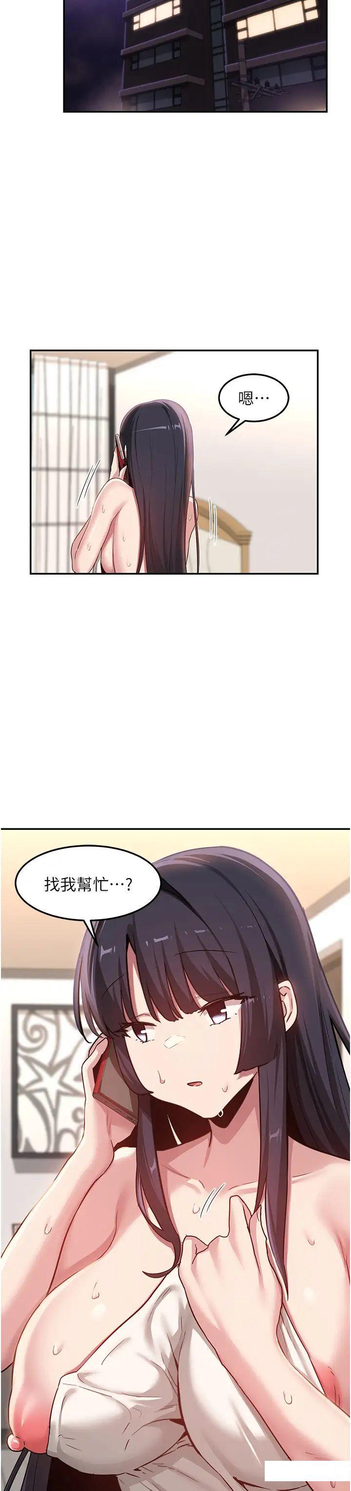[韩国漫画] 深度交流会 校园,女学生,巨乳大奶#[38P]-3