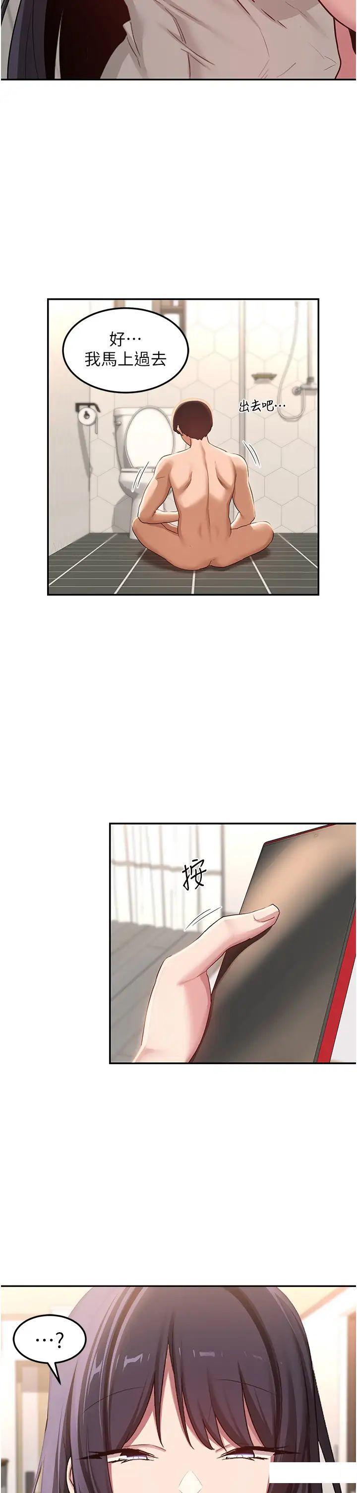 [韩国漫画] 深度交流会 校园,女学生,巨乳大奶#[38P]-4