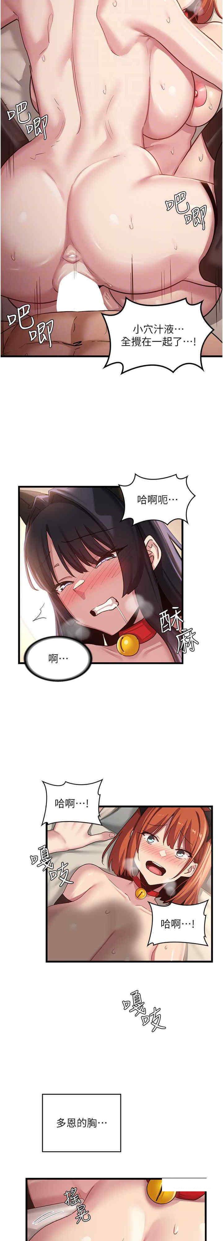 [韩国漫画] 深度交流会 校园,女学生,巨乳大奶#[25P]-21