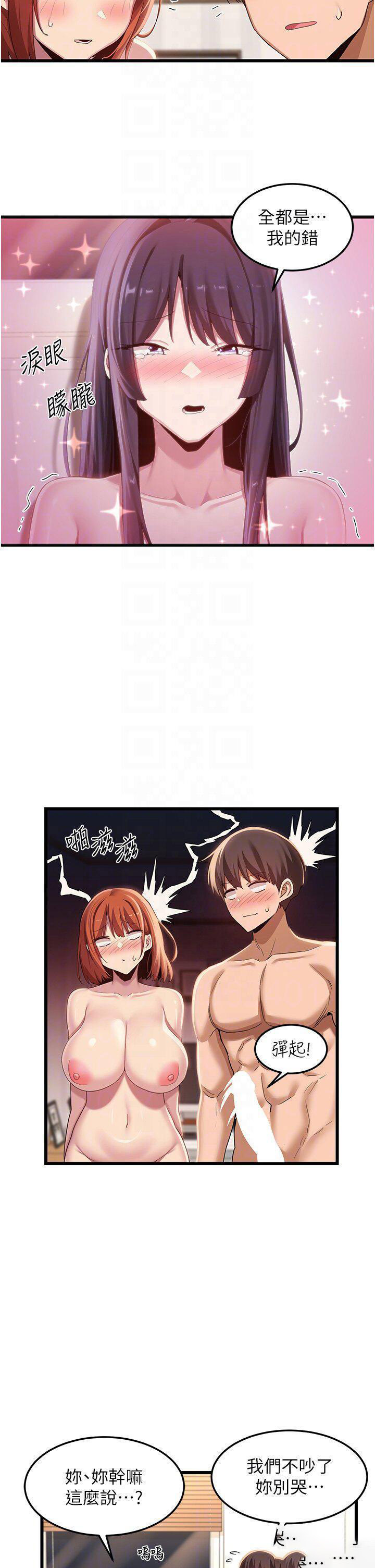 [韩国漫画] 深度交流会 校园,女学生,巨乳大奶#[37P]-32