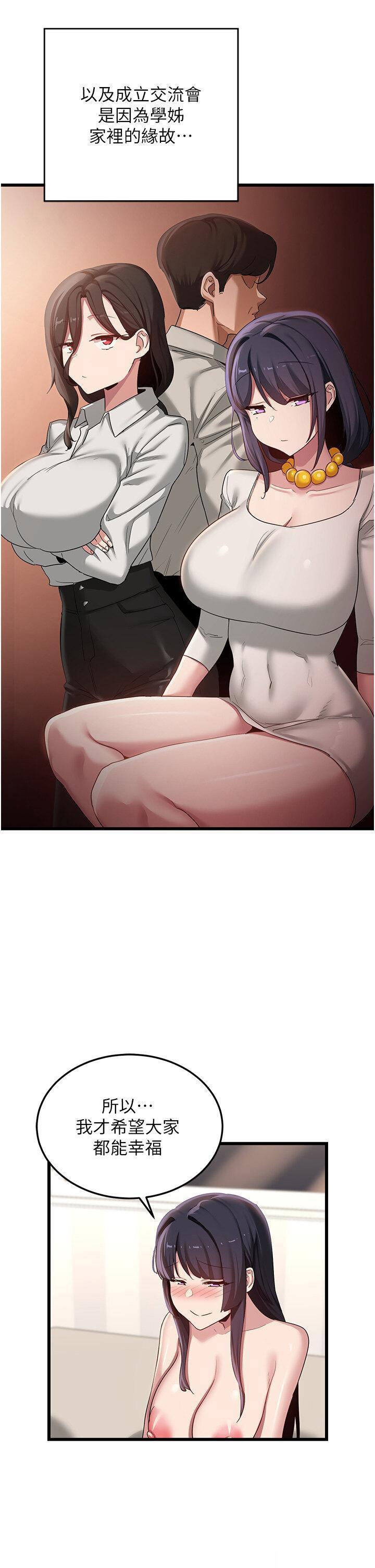 [韩国漫画] 深度交流会 校园,女学生,巨乳大奶#[37P]-35
