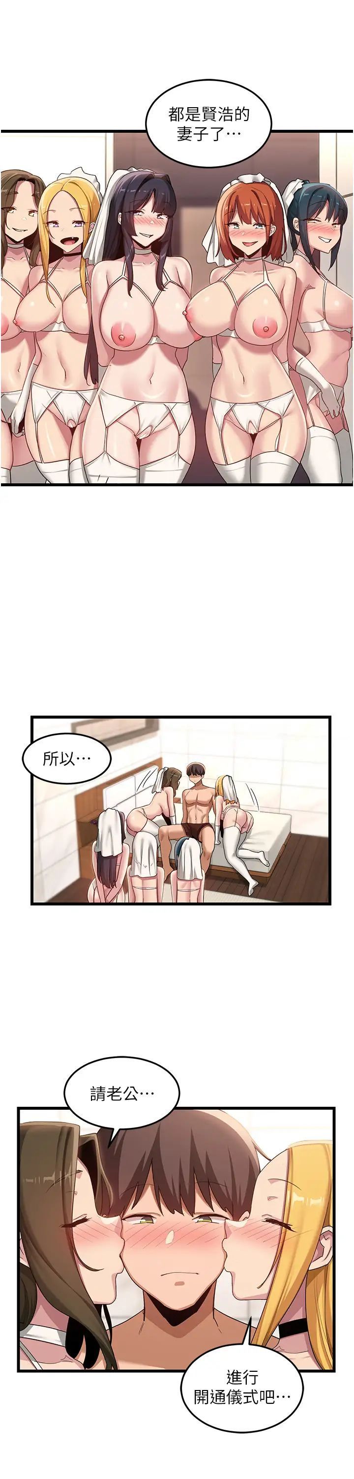 [韩国漫画] 深度交流会 校园,女学生,巨乳大奶#[45P]-21