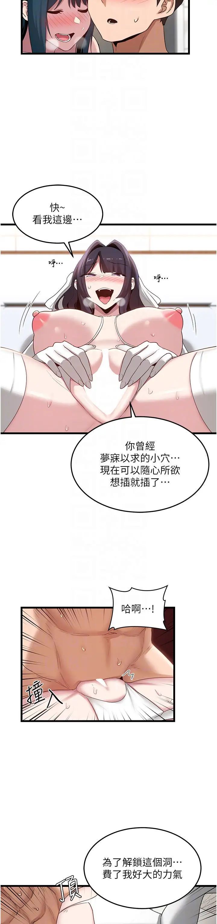 [韩国漫画] 深度交流会 校园,女学生,巨乳大奶#[45P]-28