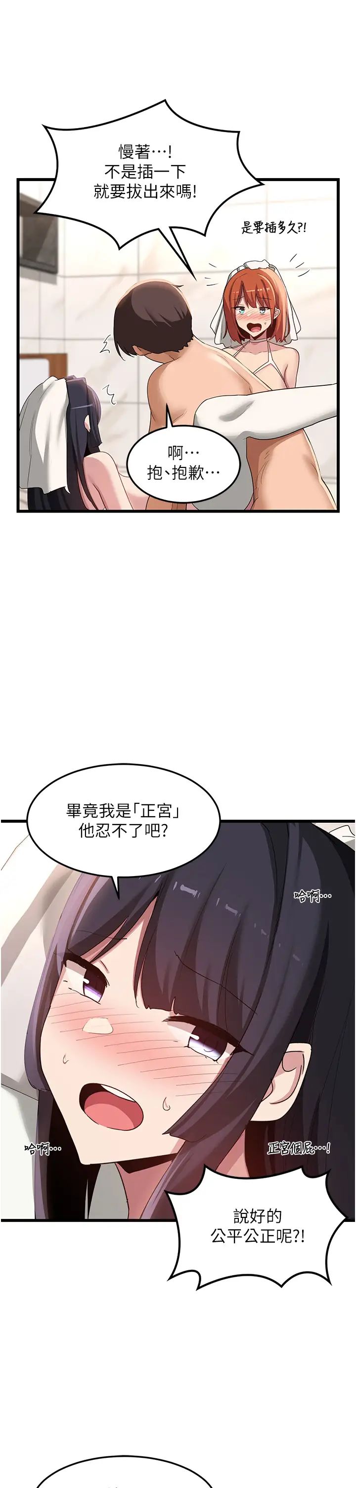 [韩国漫画] 深度交流会 校园,女学生,巨乳大奶#[45P]-31