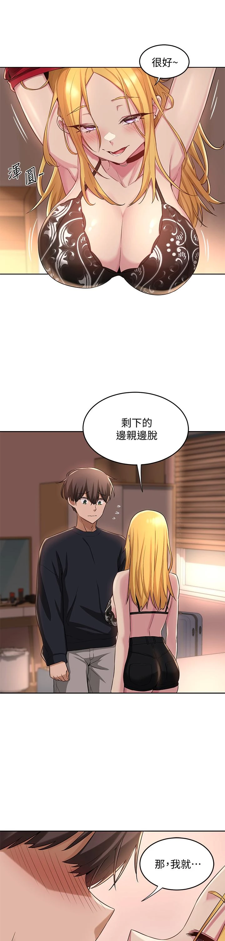 [韩国漫画] 深度交流会 校园,女学生,巨乳大奶#[35P]-24