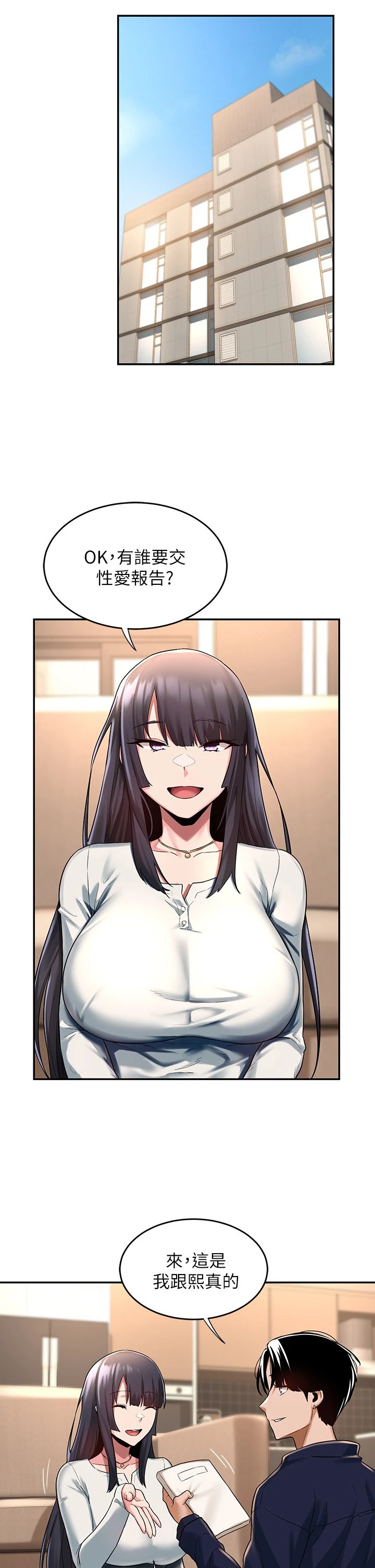 [韩国漫画] 深度交流会 校园,女学生,巨乳大奶#[39P]-17