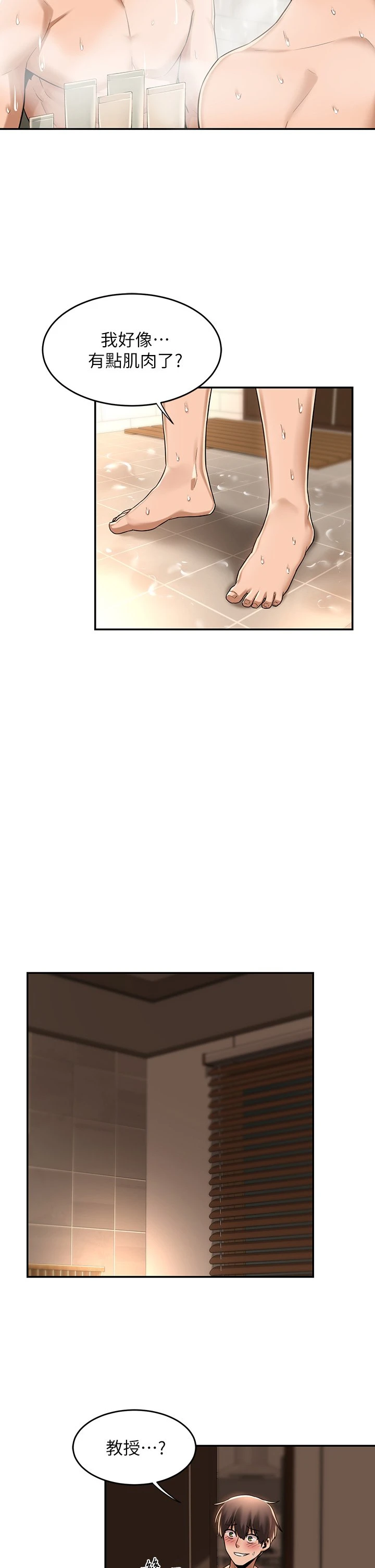 [韩国漫画] 深度交流会 校园,女学生,巨乳大奶#[39P]-32