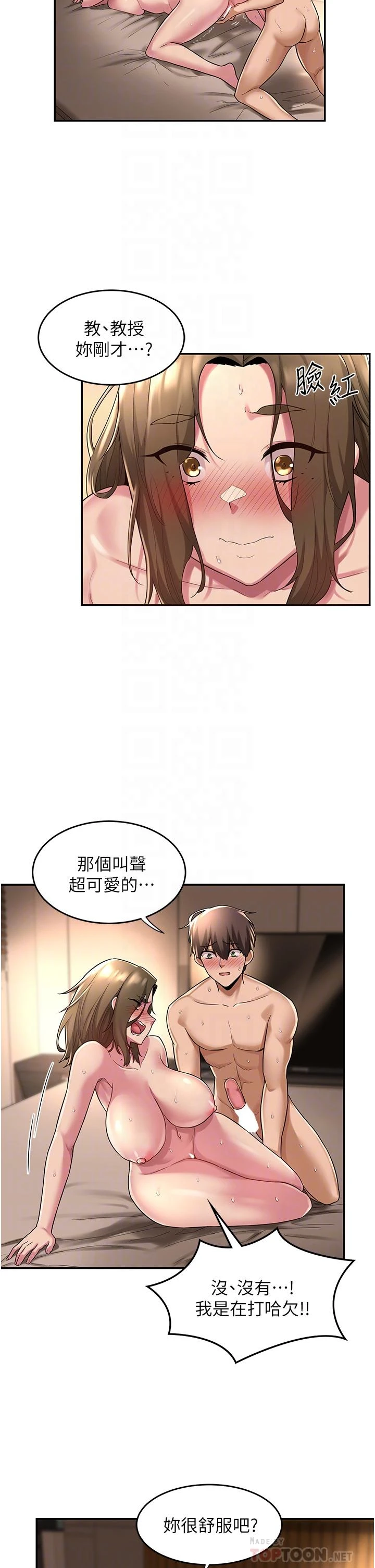 [韩国漫画] 深度交流会 校园,女学生,巨乳大奶#[28P]-14