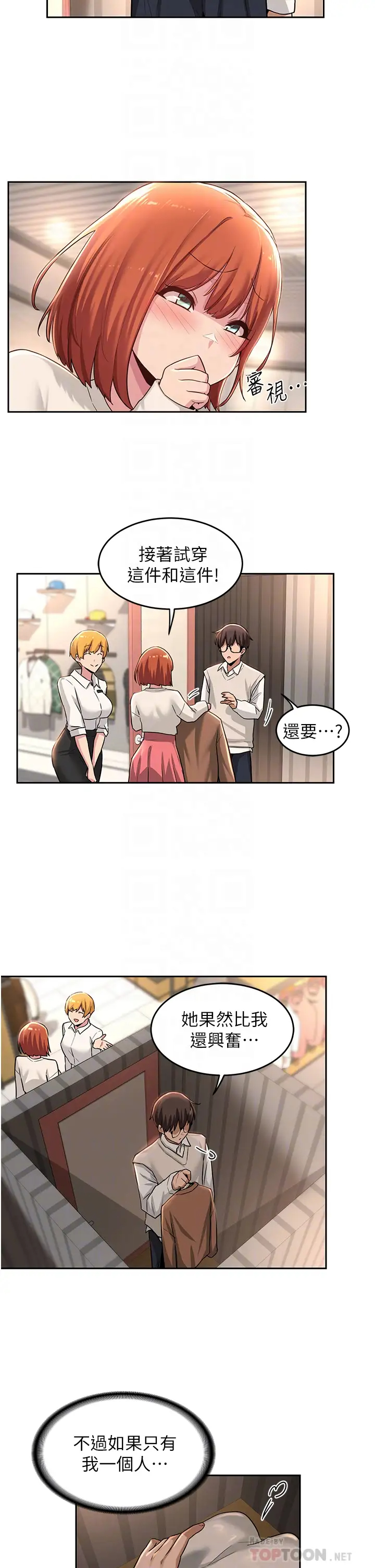 [韩国漫画] 深度交流会 校园,女学生,巨乳大奶#[36P]-14
