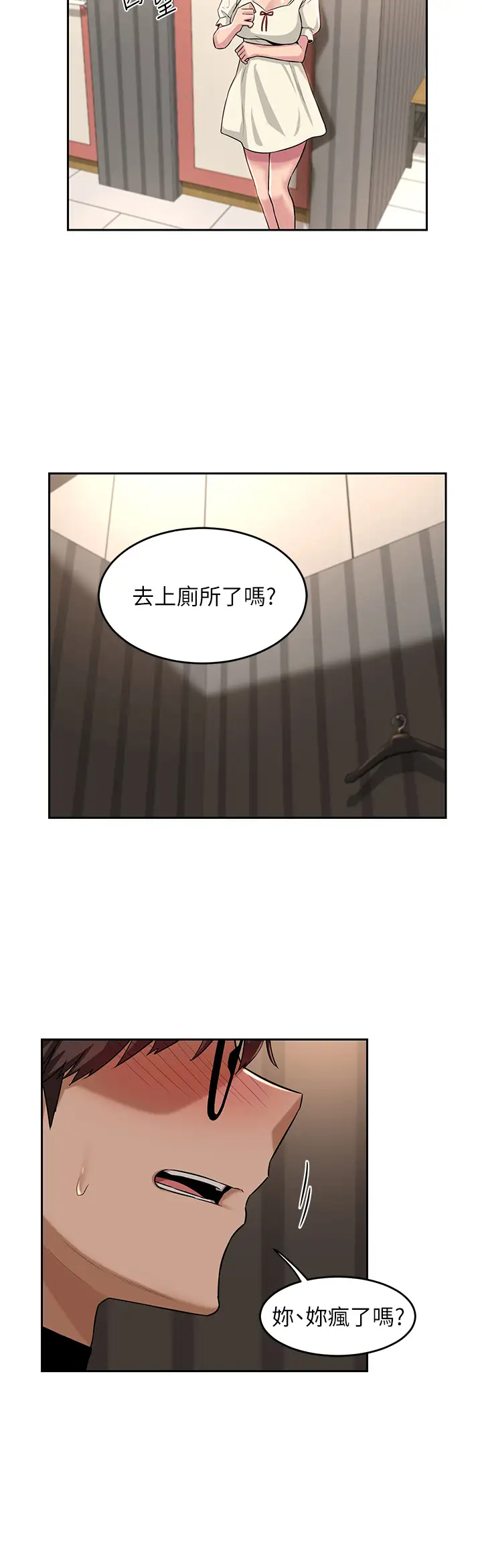 [韩国漫画] 深度交流会 校园,女学生,巨乳大奶#[36P]-32