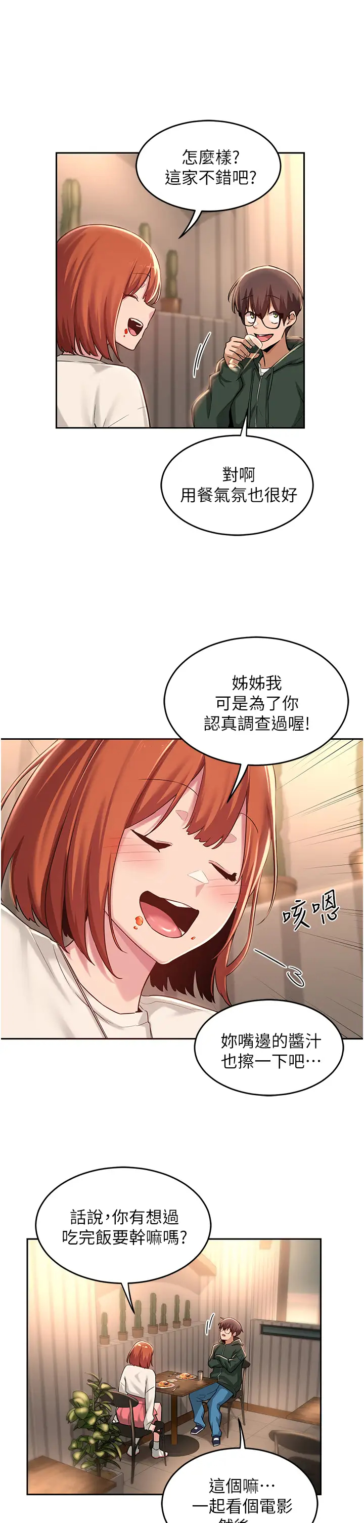 [韩国漫画] 深度交流会 校园,女学生,巨乳大奶#[36P]-9