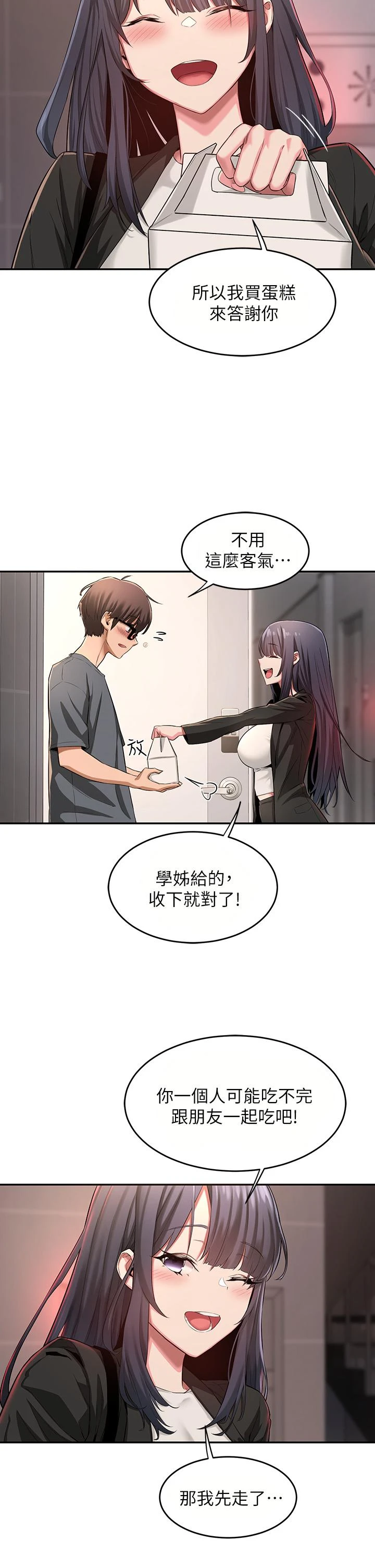 [韩国漫画] 深度交流会 校园,女学生,巨乳大奶#[38P]-29