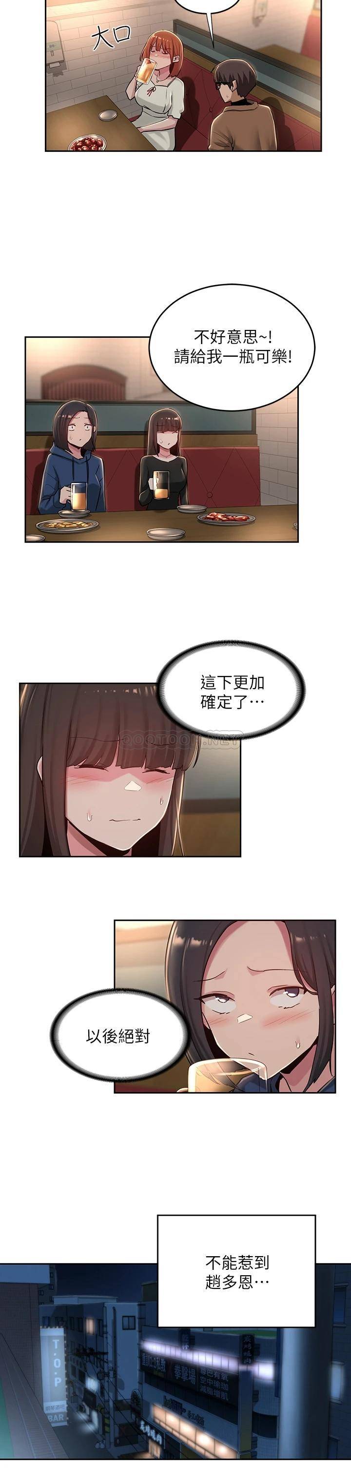 [韩国漫画] 深度交流会 校园,女学生,巨乳大奶#[34P]-17