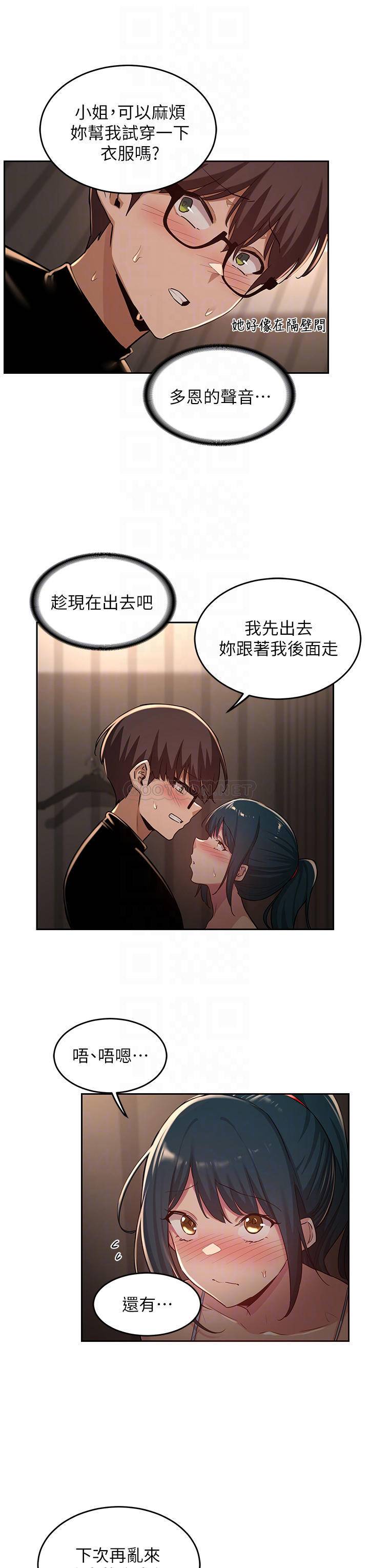 [韩国漫画] 深度交流会 校园,女学生,巨乳大奶#[34P]-6