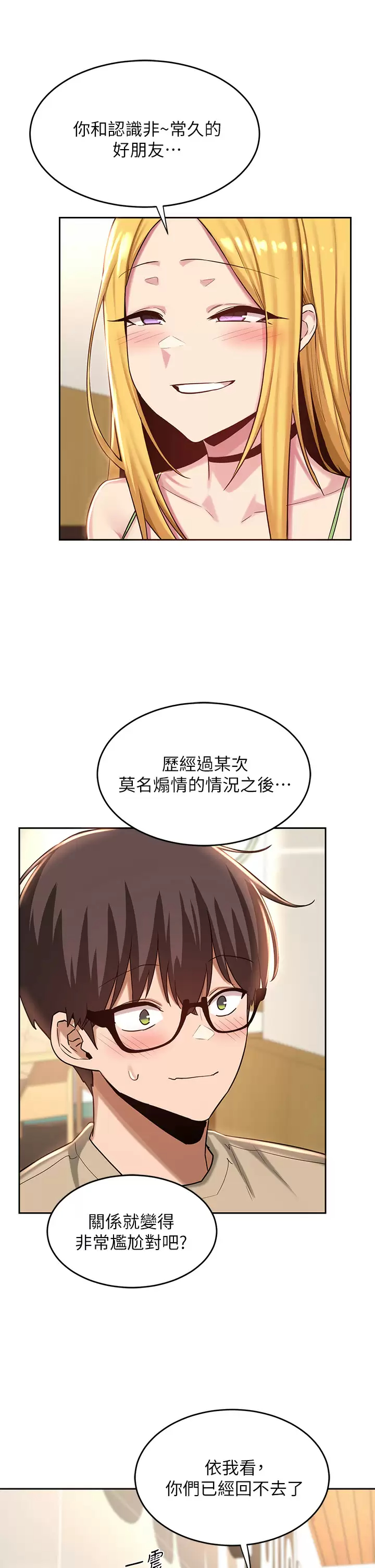 [韩国漫画] 深度交流会 校园,女学生,巨乳大奶#[35P]-19
