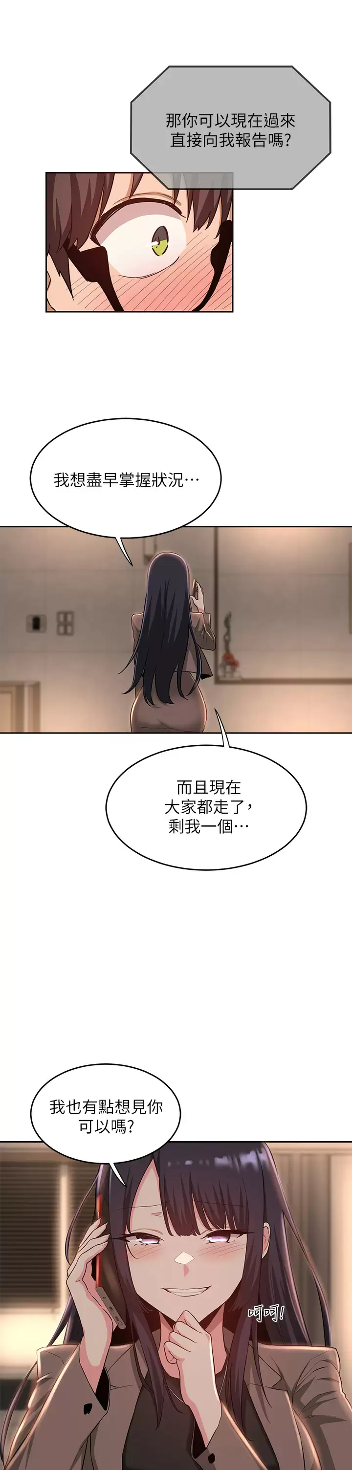 [韩国漫画] 深度交流会 校园,女学生,巨乳大奶#[35P]-27