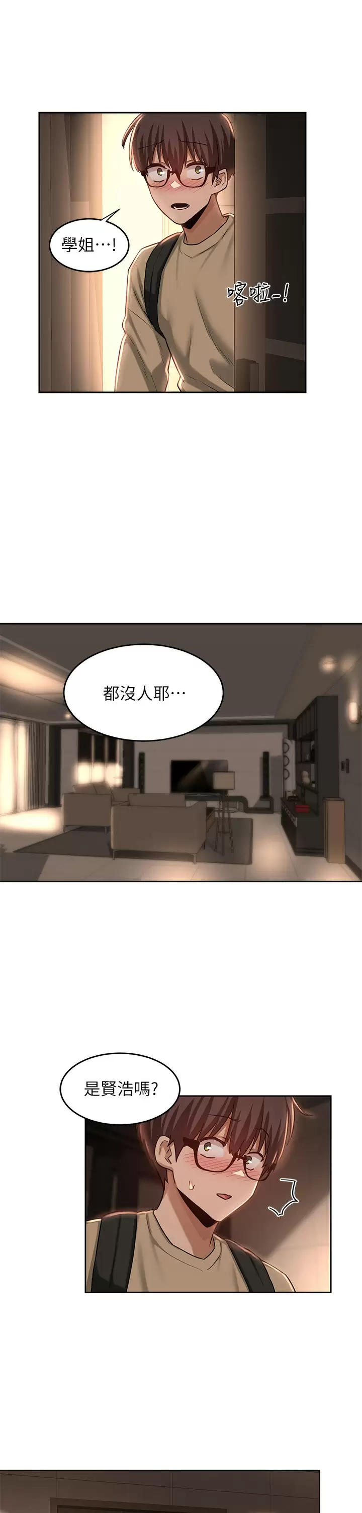[韩国漫画] 深度交流会 校园,女学生,巨乳大奶#[35P]-31