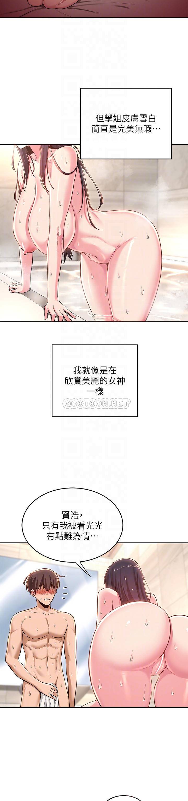 [韩国漫画] 深度交流会 校园,女学生,巨乳大奶#[30P]-13