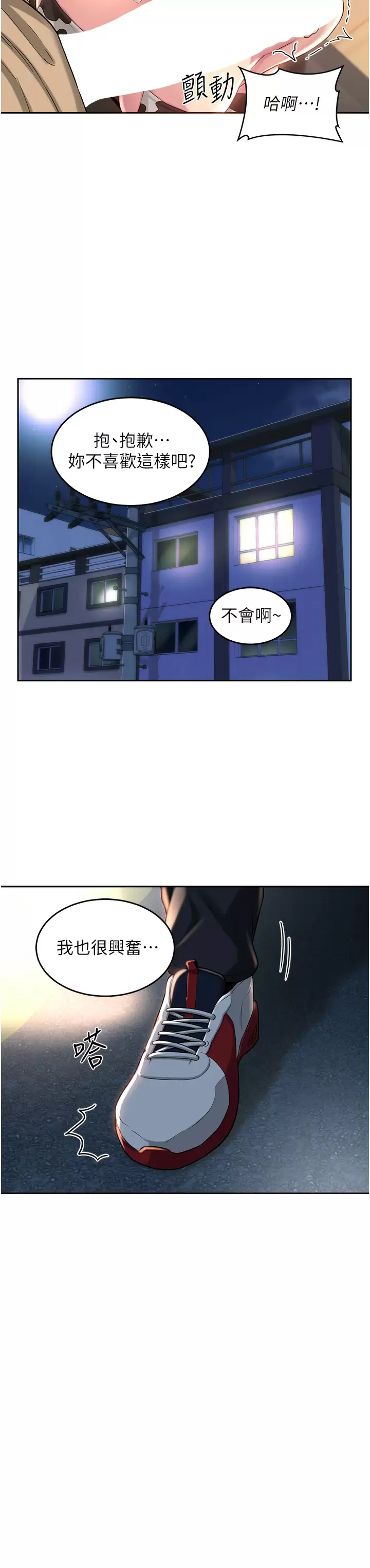 [韩国漫画] 深度交流会 校园,女学生,巨乳大奶#[36P]-35