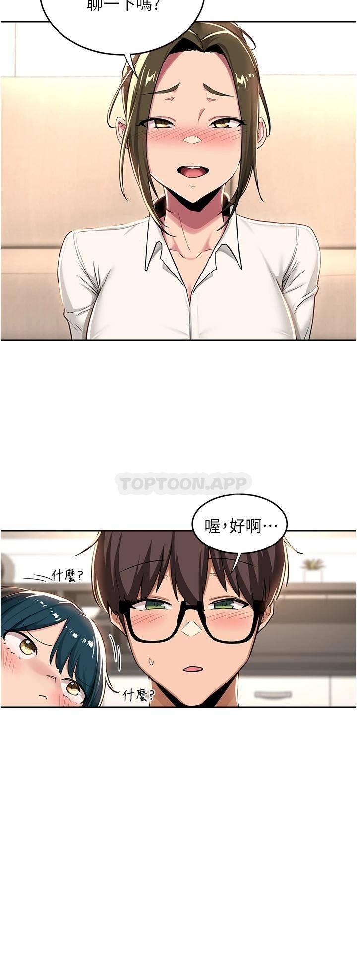 [韩国漫画] 深度交流会 校园,女学生,巨乳大奶#[34P]-21