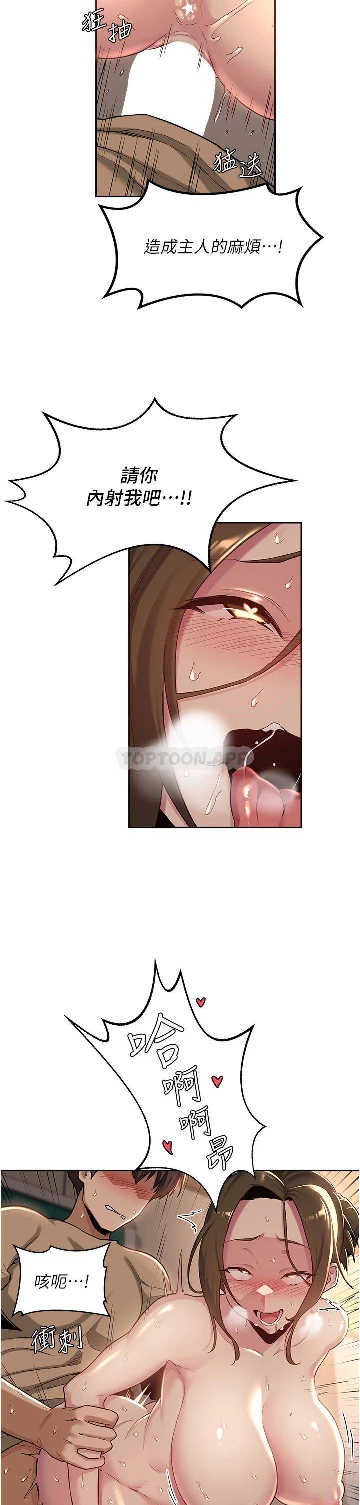 [韩国漫画] 深度交流会 校园,女学生,巨乳大奶#[33P]-27