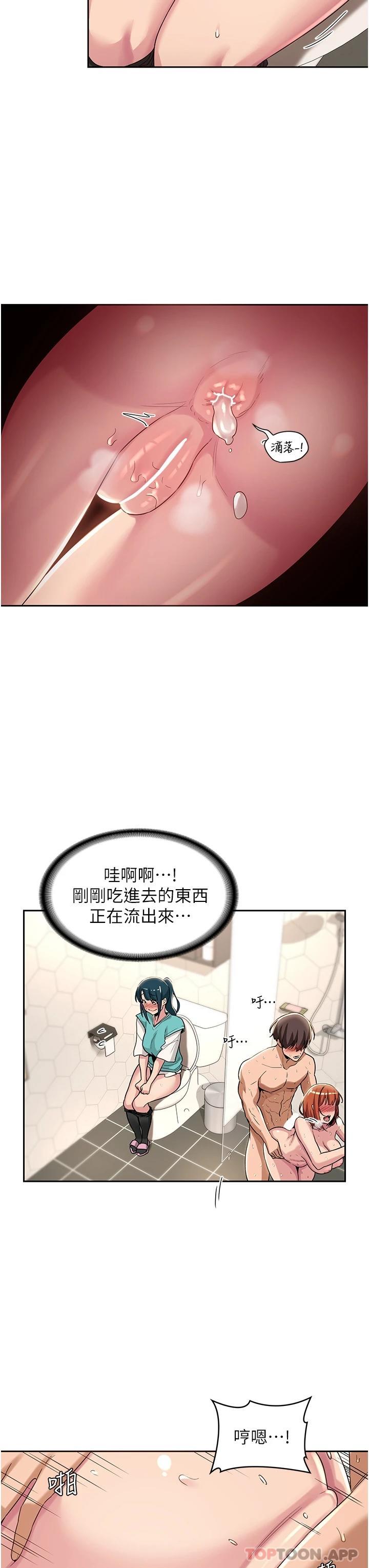 [韩国漫画] 深度交流会 校园,女学生,巨乳大奶#[32P]-22