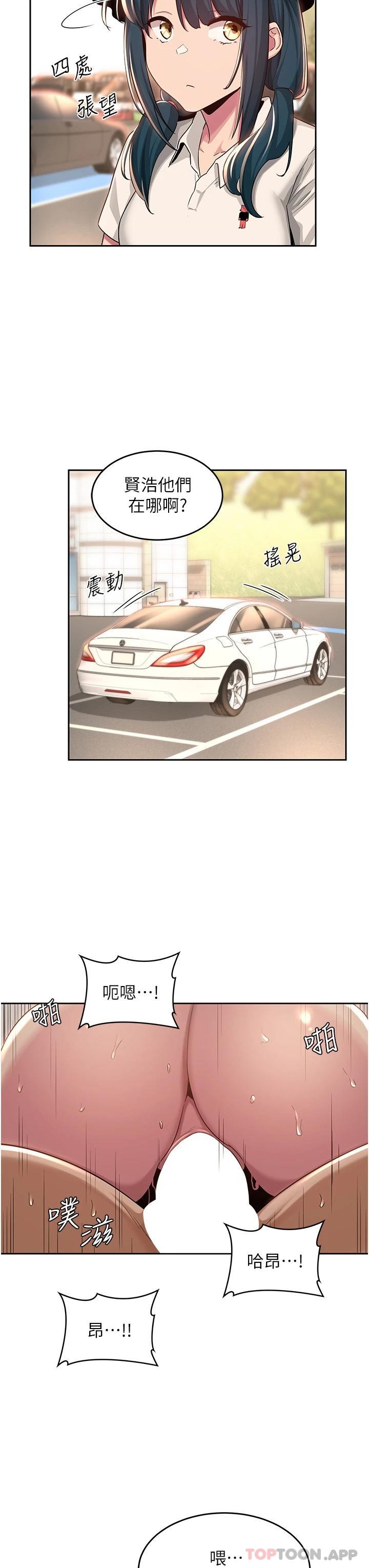 [韩国漫画] 深度交流会 校园,女学生,巨乳大奶#[37P]-32