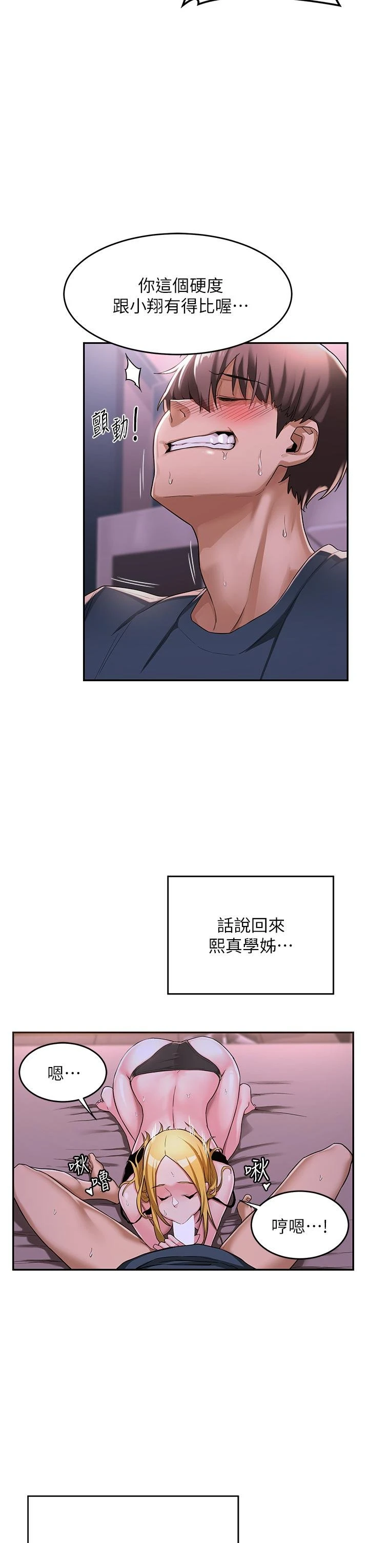 [韩国漫画] 深度交流会 校园,女学生,巨乳大奶#[37P]-15