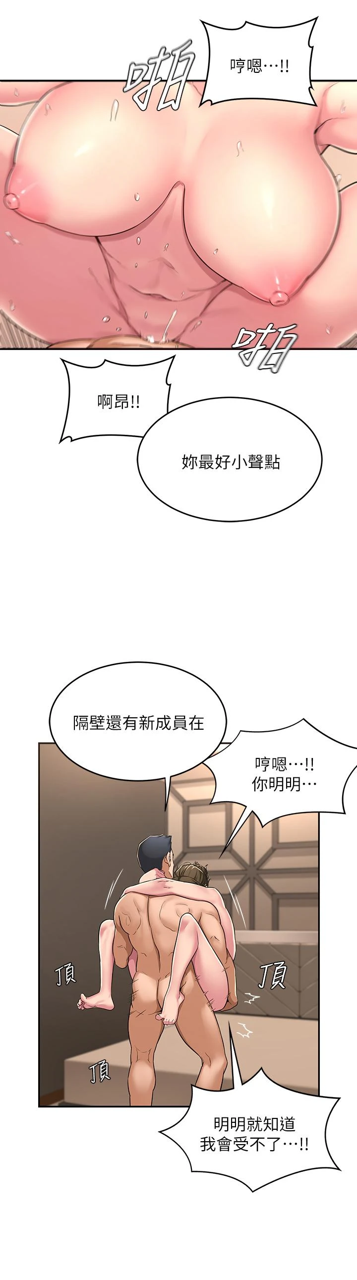 [韩国漫画] 深度交流会 校园,女学生,巨乳大奶#[37P]-26