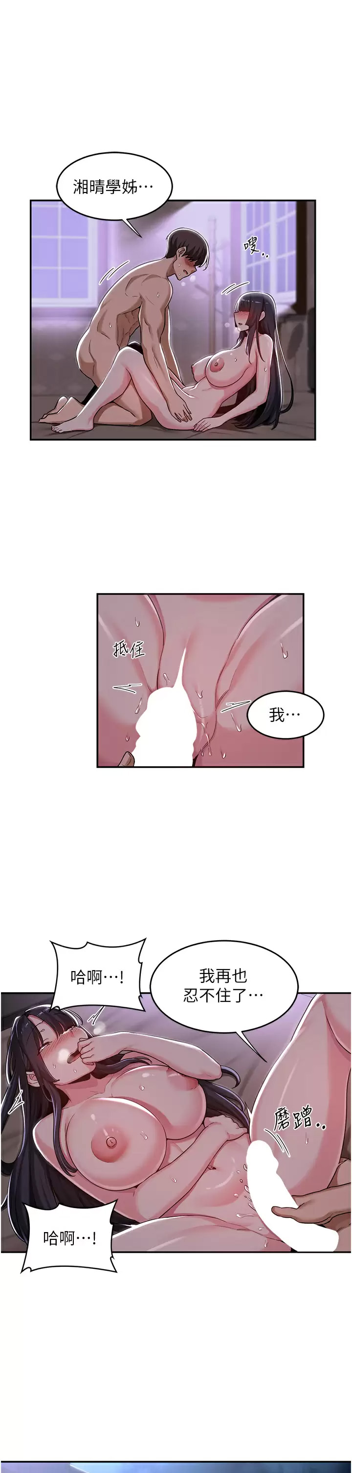 [韩国漫画] 深度交流会 校园,女学生,巨乳大奶#[34P]-1