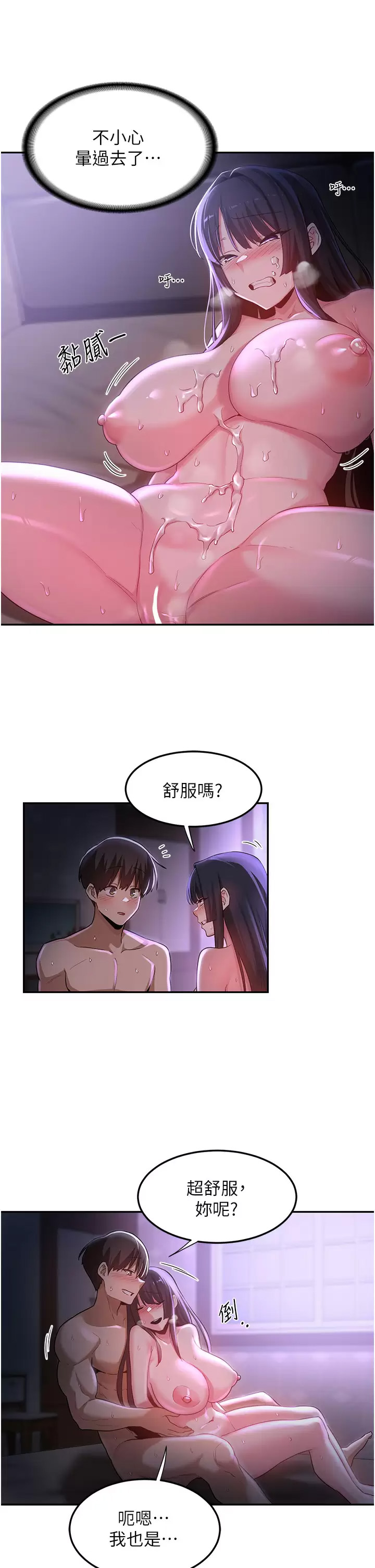[韩国漫画] 深度交流会 校园,女学生,巨乳大奶#[34P]-25