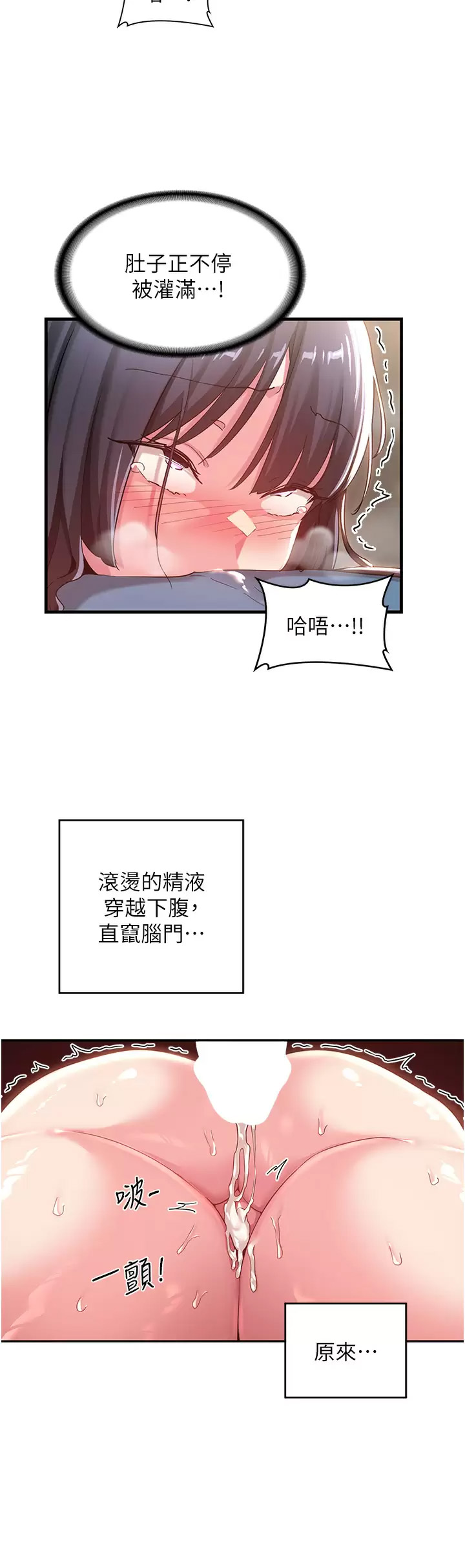 [韩国漫画] 深度交流会 校园,女学生,巨乳大奶#[35P]-28
