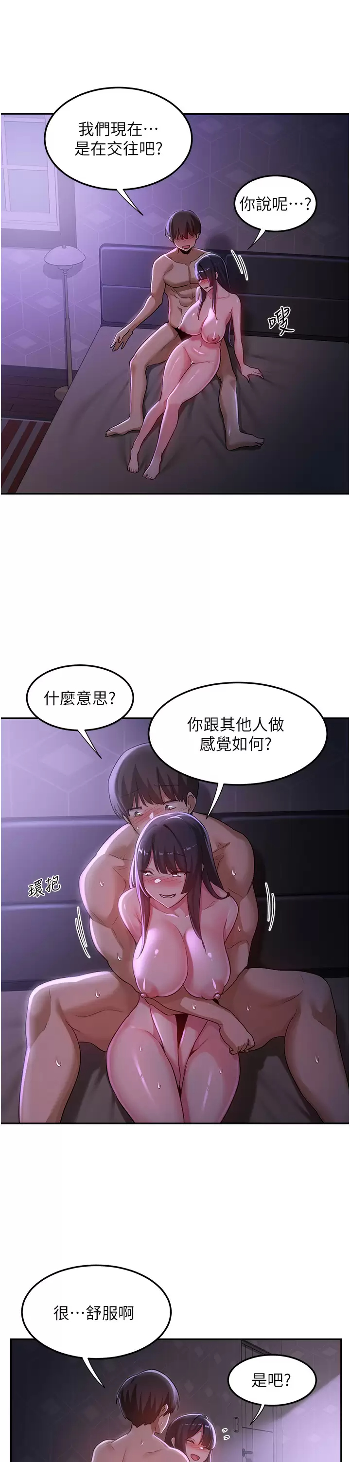[韩国漫画] 深度交流会 校园,女学生,巨乳大奶#[39P]-36