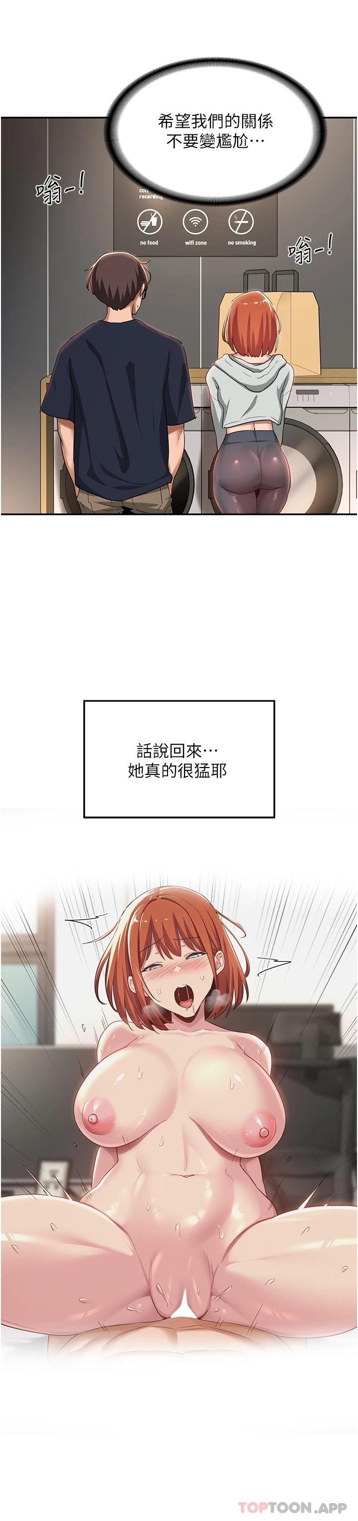 [韩国漫画] 深度交流会 校园,女学生,巨乳大奶#[40P]-26