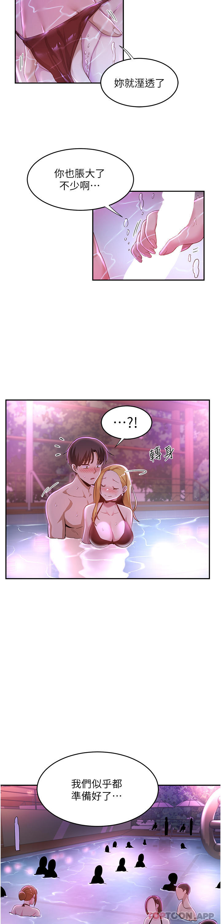 [韩国漫画] 深度交流会 校园,女学生,巨乳大奶#[38P]-2