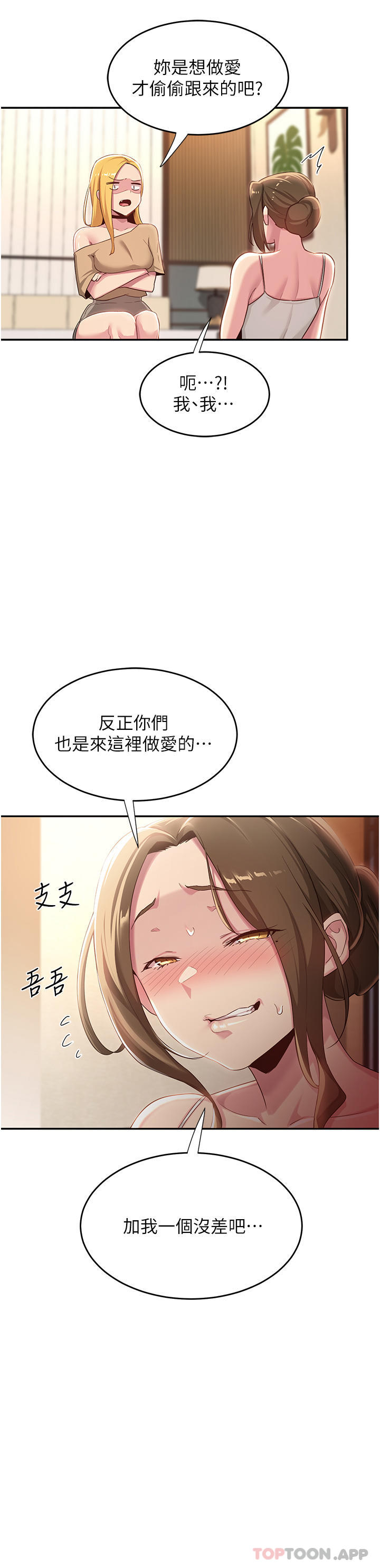 [韩国漫画] 深度交流会 校园,女学生,巨乳大奶#[38P]-22