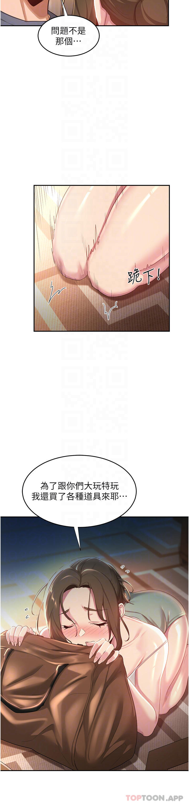 [韩国漫画] 深度交流会 校园,女学生,巨乳大奶#[38P]-25