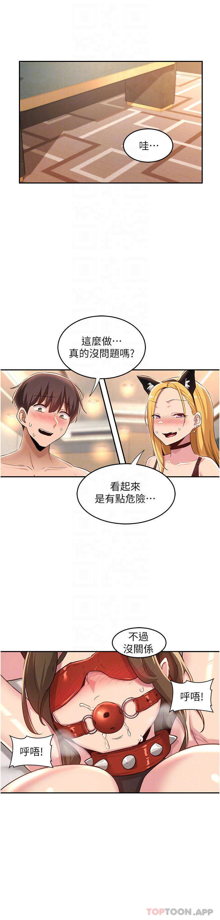 [韩国漫画] 深度交流会 校园,女学生,巨乳大奶#[38P]-31