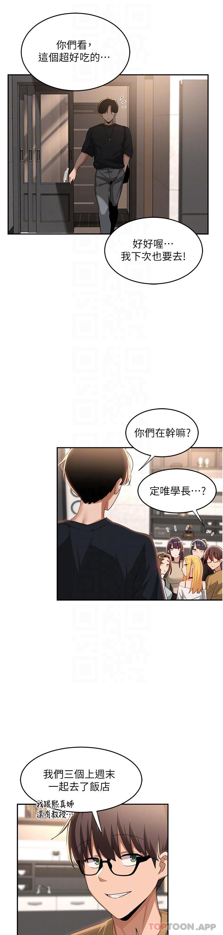 [韩国漫画] 深度交流会 校园,女学生,巨乳大奶#[39P]-15