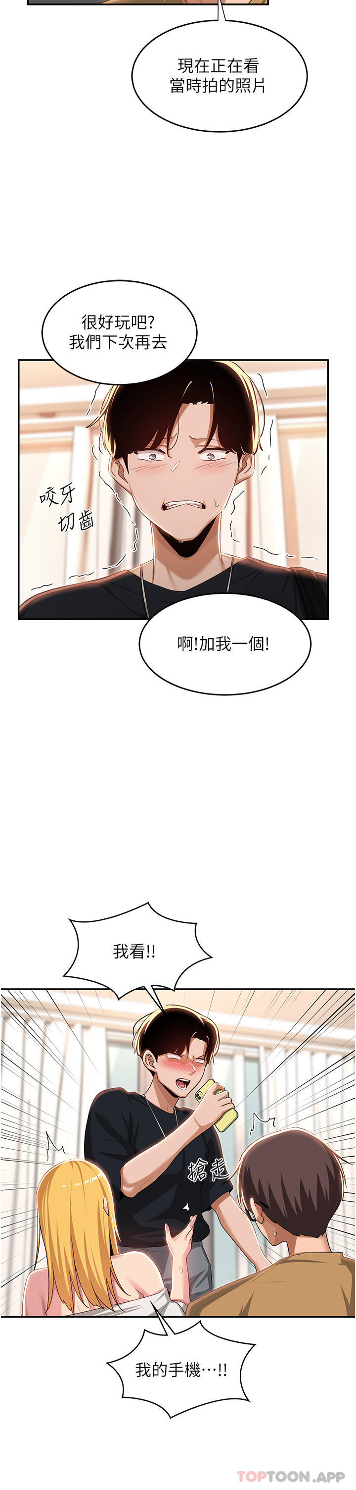 [韩国漫画] 深度交流会 校园,女学生,巨乳大奶#[39P]-16